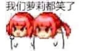 萝吃糖~1