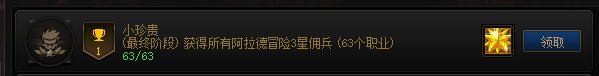 冒险团小人123星终于全齐了1