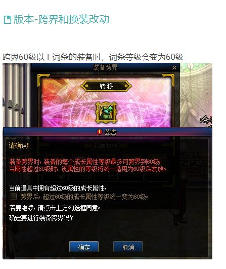 关于上次更新之后SS跨界的问题1