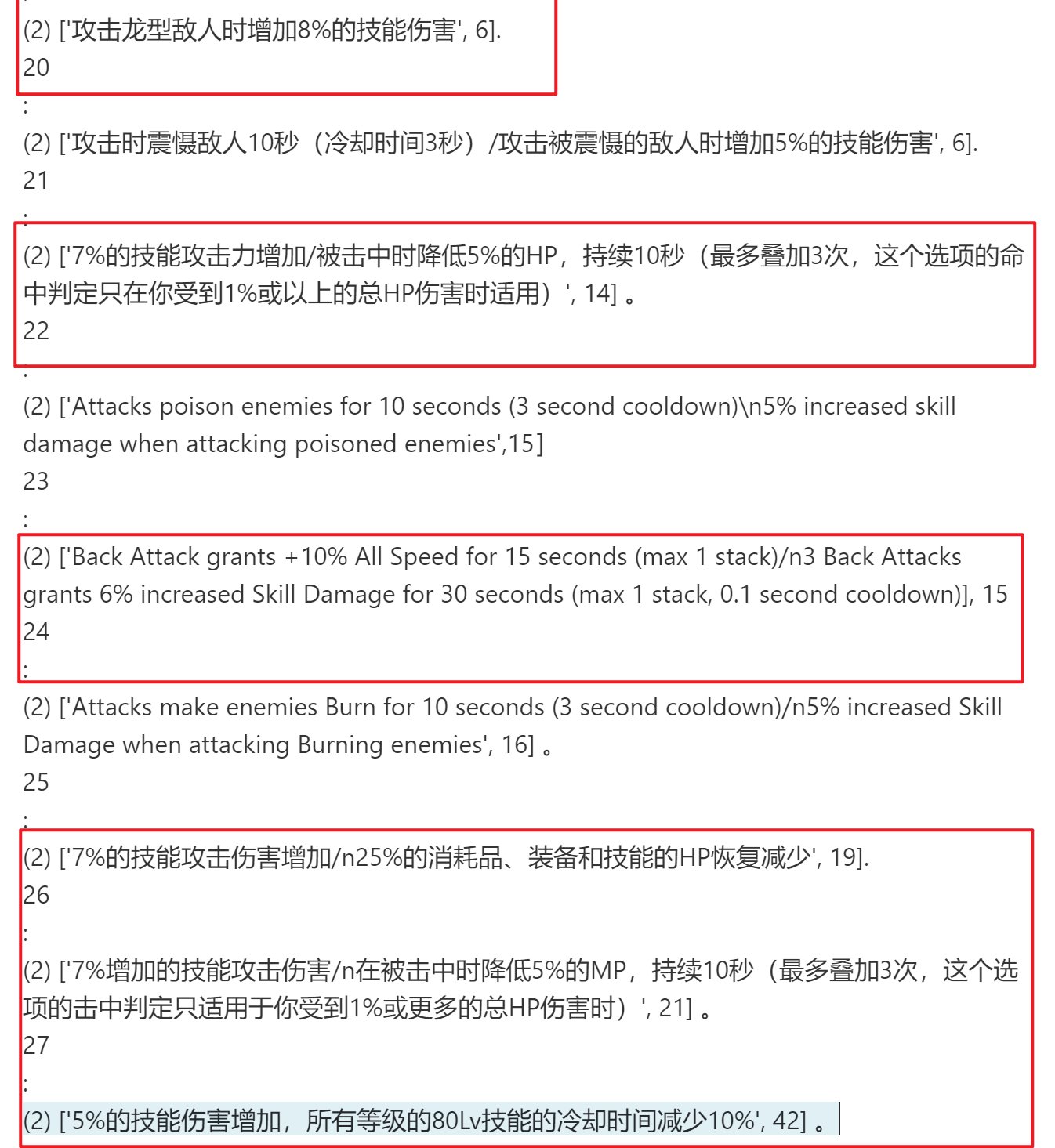简单统计下韩服鹦鹉武器贴膜1
