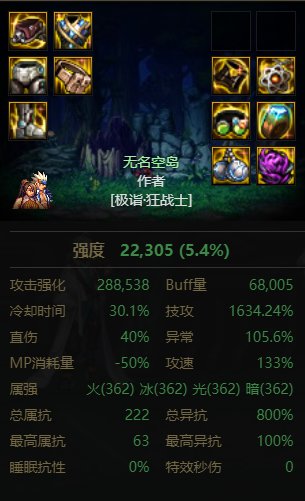 直伤血魔流（非空血非不死）装备搭配分享【无限小雷米】33