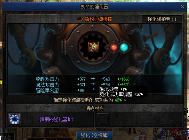 兄弟们，不要去强化了，今晚把我折磨的没力气了1
