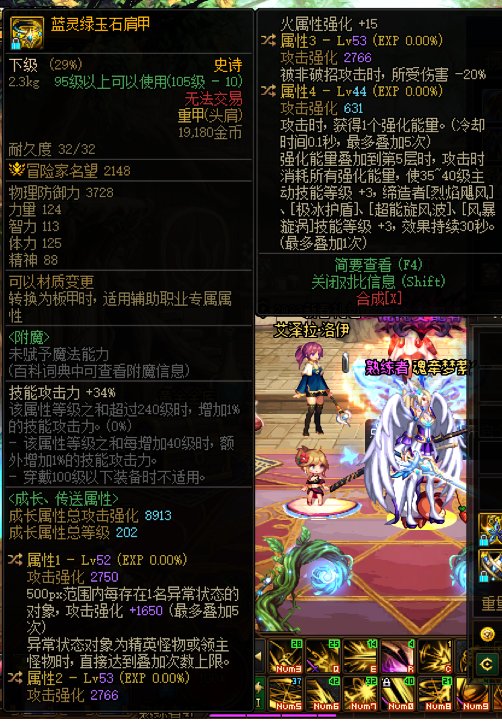 这个肩换个消耗品给花花是不是完美1