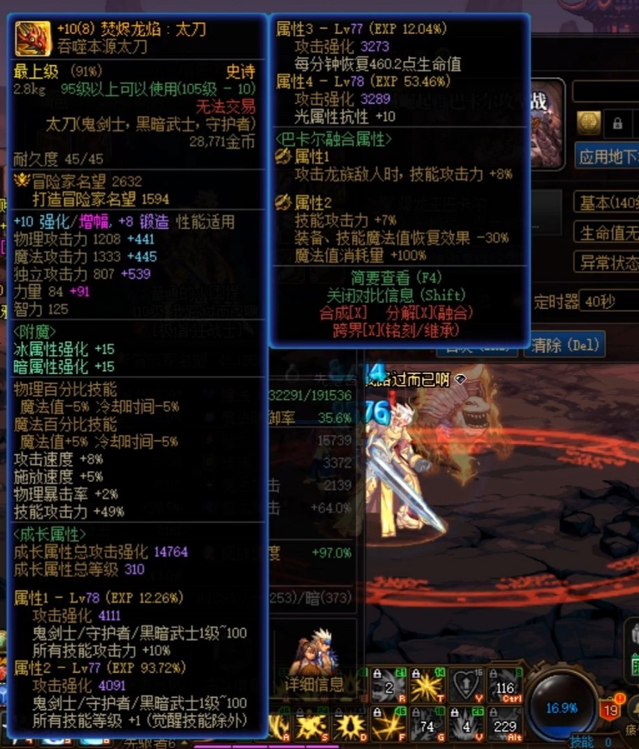 mp流慎选武器贴膜+100蓝耗词条2