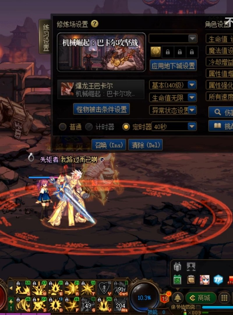 mp流慎选武器贴膜+100蓝耗词条3