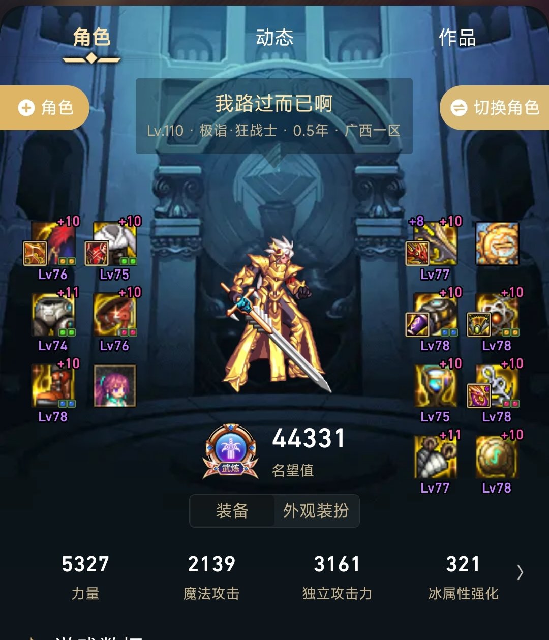 mp流慎选武器贴膜+100蓝耗词条1