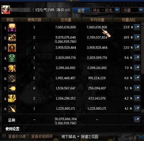 问一下符文抉择2