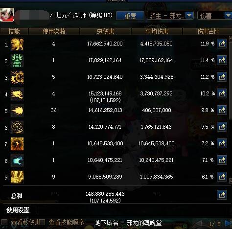 问一下符文抉择1