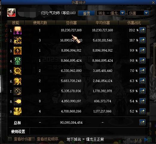 问一下符文抉择3