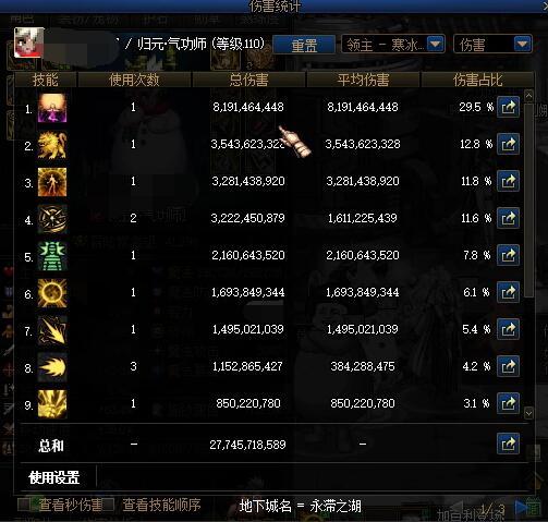 刚转职，问下等级宝珠念皇符文到底怎么选6