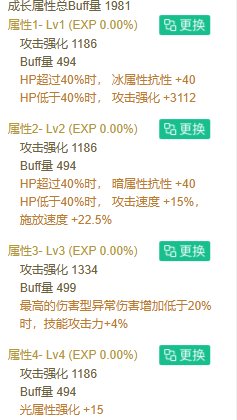 低血流这个左槽词条怎么换？1