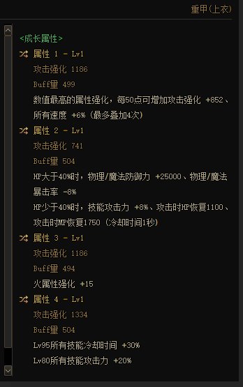 女漫游空血自定义搭配  大佬帮我看看4