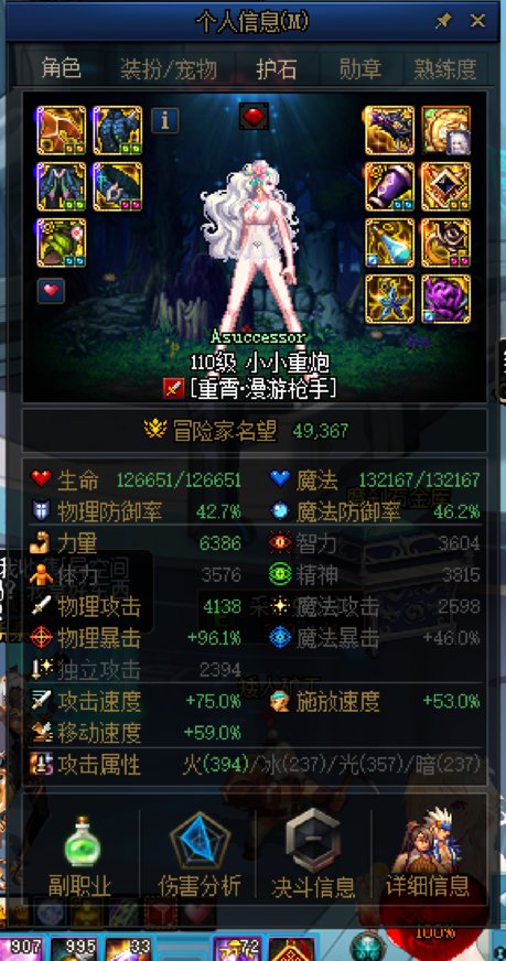 女漫游空血自定义搭配  大佬帮我看看5