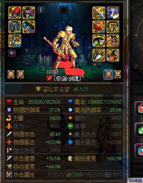 剑魂 无我剑气5