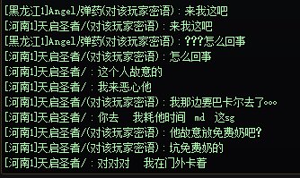 不讲武德搞偷袭，跨六巴卡尼小心老赖老板3