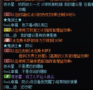 绿队奶：“我不看（机制），绿队而已！”2