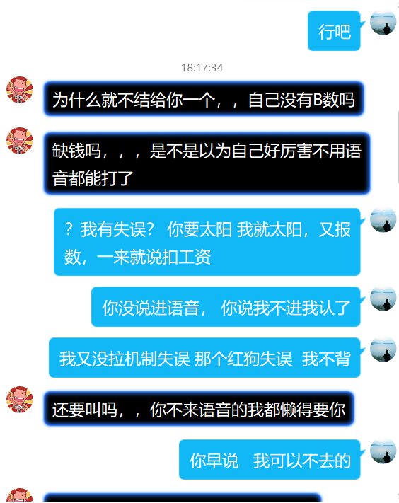 跨一大力金团是骗子，群主带头行骗，不结账，最后把人t了，各位多多注意，有图有据1