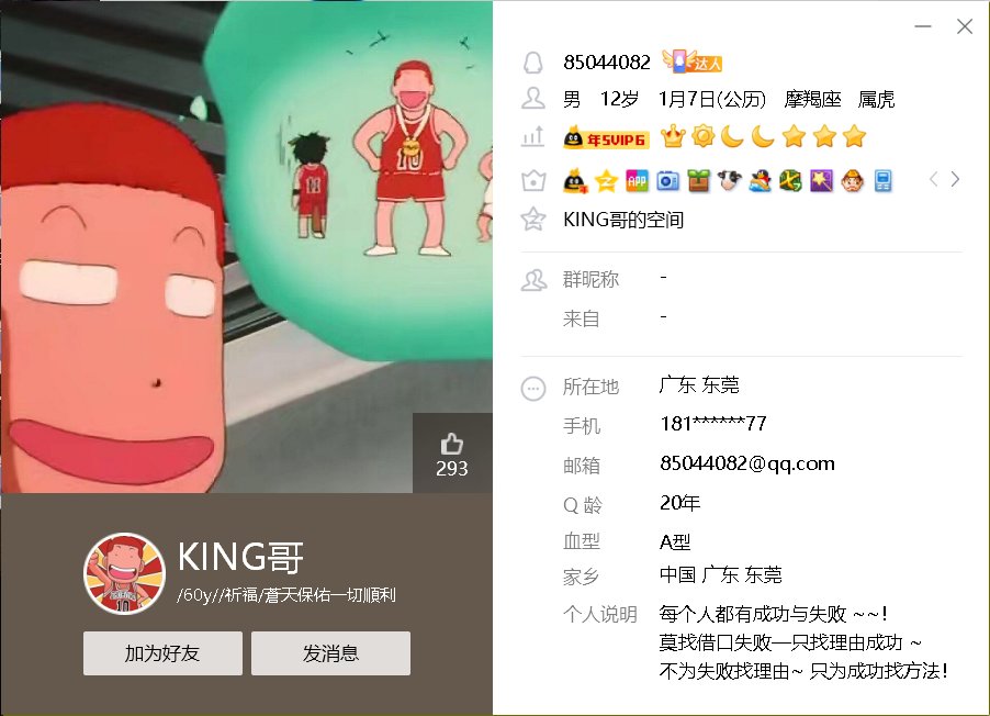 跨一大力金团是骗子，群主带头行骗，不结账，最后把人t了，各位多多注意，有图有据6