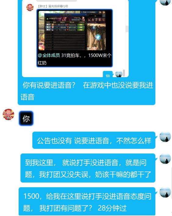 跨一大力金团是骗子，群主带头行骗，不结账，最后把人t了，各位多多注意，有图有据8