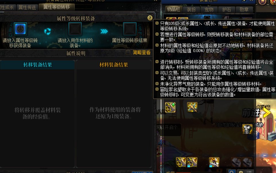求助！在线等！转职后的装备问题！1