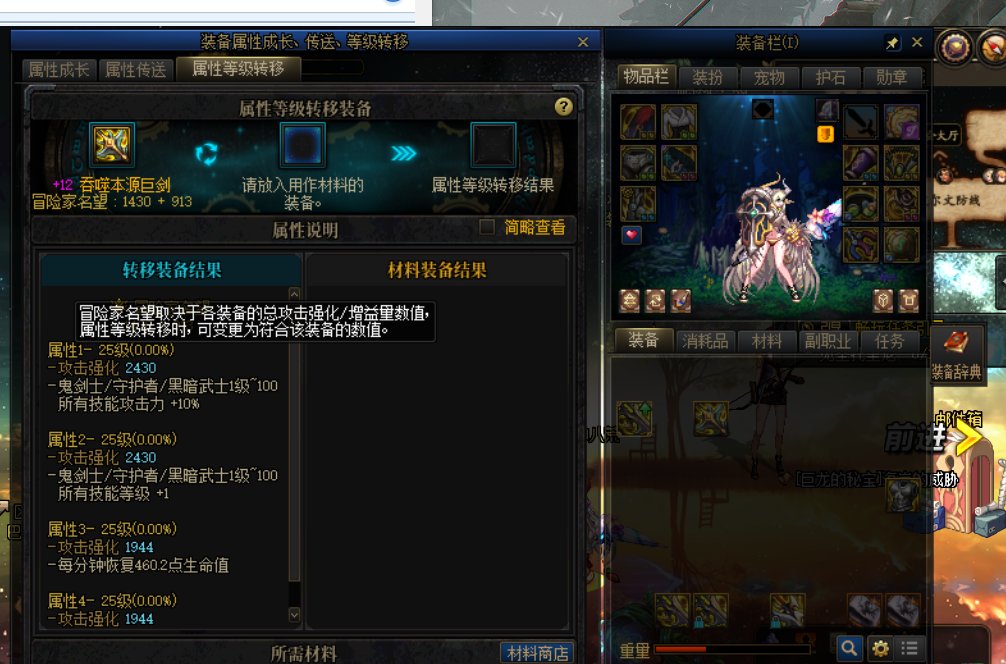 求助！在线等！转职后的装备问题！2