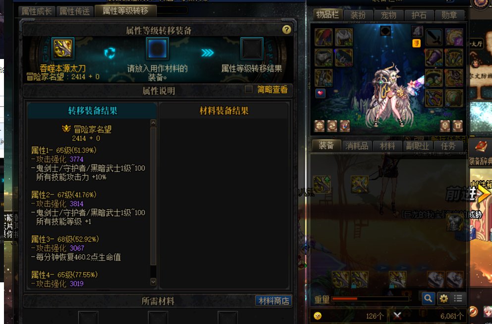 求助！在线等！转职后的装备问题！3