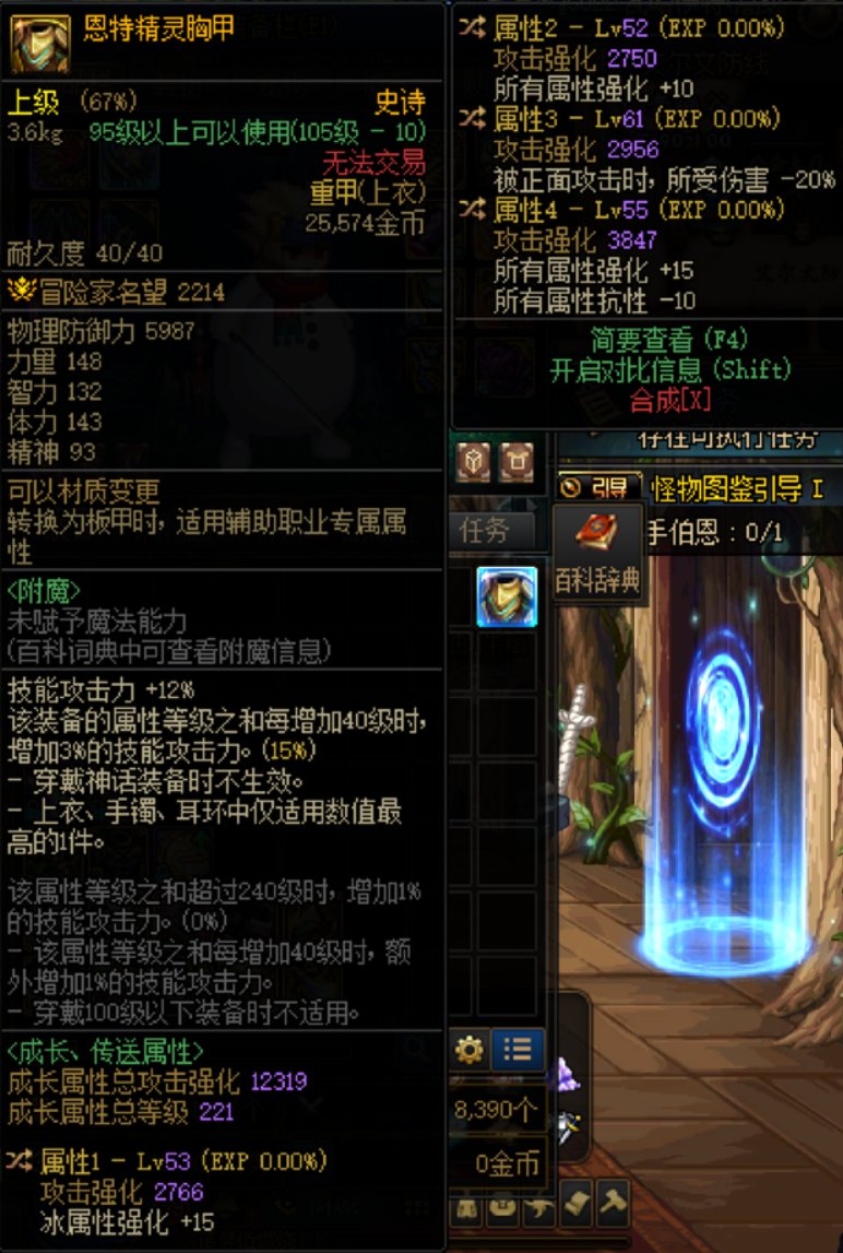 有大佬帮忙看看这个恩特上衣能用吗1