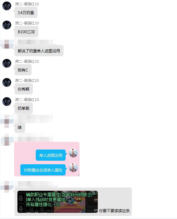 跨二最强红十奶3