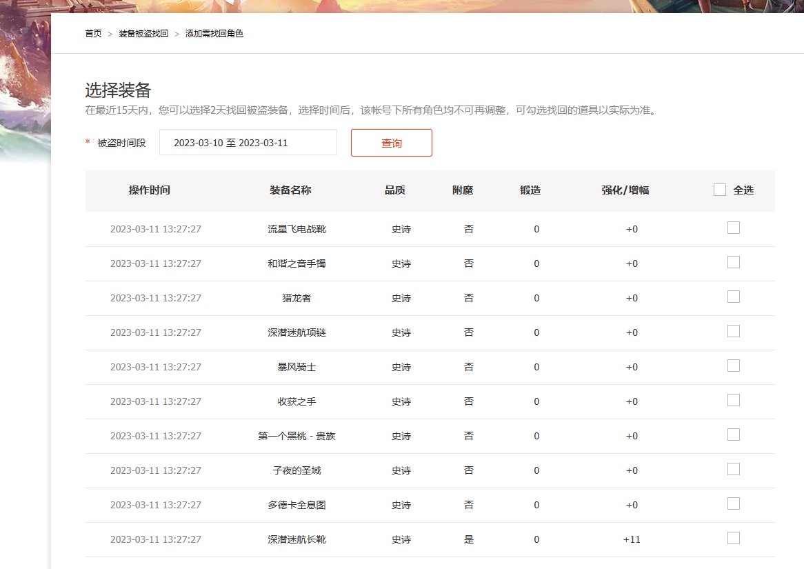 现在自定义装备能找回吗1