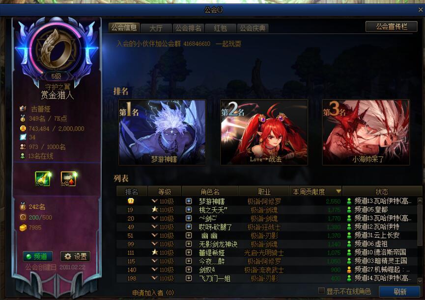 公会招收常驻萌新回归玩家1