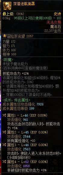 大佬们，这个右槽值得换诅咒之心吗1