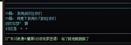 广西2区的一名骗子，大家留意下。巴卡妮惯犯1