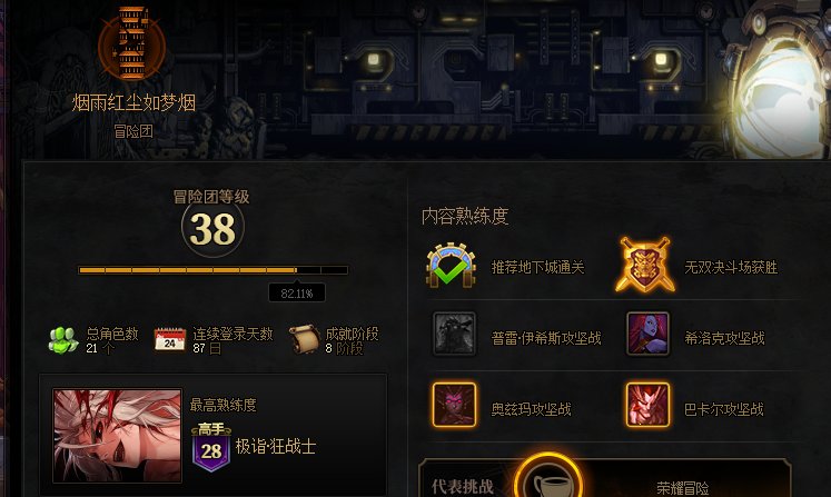 广西2区的一名骗子，大家留意下。巴卡妮惯犯3
