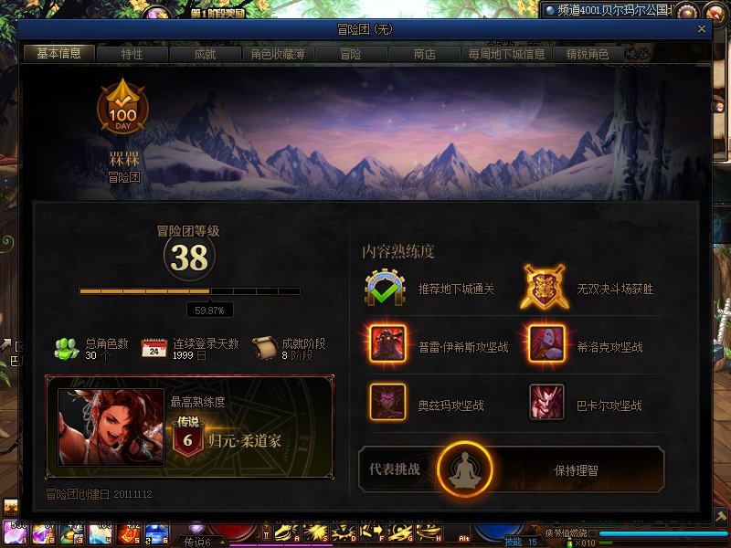 连续登录1999天分享一下1