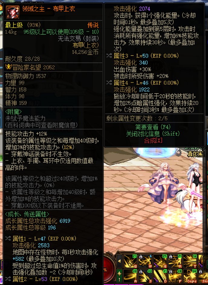 问下大佬关于传说上衣和蓝灵上衣对比的问题1