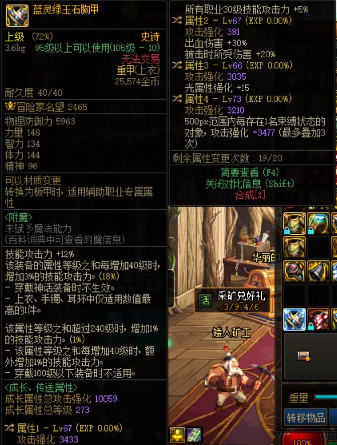 问下大佬关于传说上衣和蓝灵上衣对比的问题2