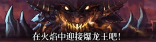 【巴卡尔团本】本体及三龙的爆发节点及对应机制介绍20