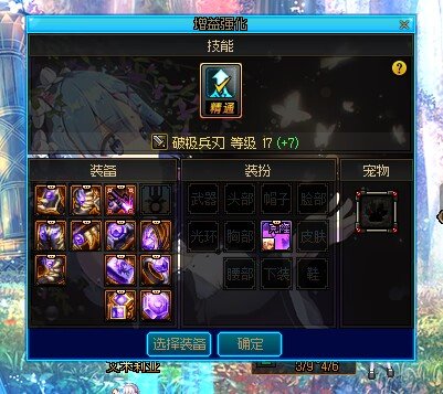 【Re：从零开始的异世界生活】搭配向补丁 ❤❤❤22
