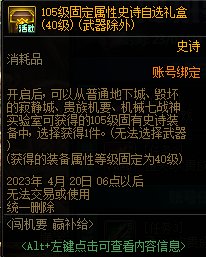 【爆料: 国服0323版本】贵族机要免碳活动/精灵之泉守卫战/阿拉德探险记95