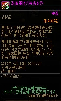 【爆料: 国服0323版本】贵族机要免碳活动/精灵之泉守卫战/阿拉德探险记102