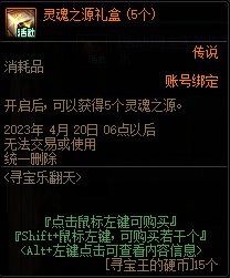 【爆料: 国服0323版本】贵族机要免碳活动/精灵之泉守卫战/阿拉德探险记103