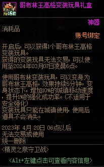 【爆料: 国服0323版本】贵族机要免碳活动/精灵之泉守卫战/阿拉德探险记77