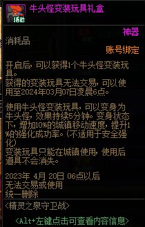 【爆料: 国服0323版本】贵族机要免碳活动/精灵之泉守卫战/阿拉德探险记78