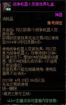 【爆料: 国服0323版本】贵族机要免碳活动/精灵之泉守卫战/阿拉德探险记80