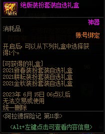 【爆料: 国服0323版本】贵族机要免碳活动/精灵之泉守卫战/阿拉德探险记33