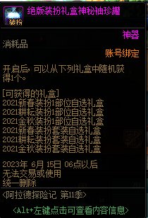 【爆料: 国服0323版本】贵族机要免碳活动/精灵之泉守卫战/阿拉德探险记35