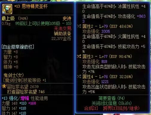关于空血攻速流剑魔搭配，求助。。有点纠结2