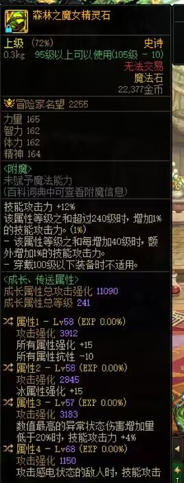 关于空血攻速流剑魔搭配，求助。。有点纠结3