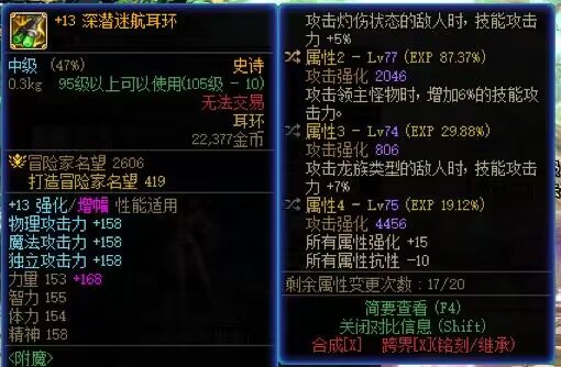 关于空血攻速流剑魔搭配，求助。。有点纠结4