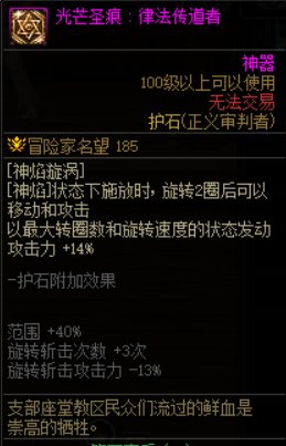 带大家走近冷门职业-异端审判官，第一篇：团长技能的抉择与分享（图较多，注意流量）7